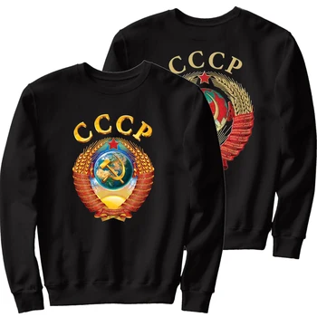 Rijetke Veste s Nacionalnim Grbom CCCP Sovjetskog Saveza, 100% Pamuk, Zgodan Casual Muški Pulover S kapuljačom, Funky uličnu odjeću u retro stilu